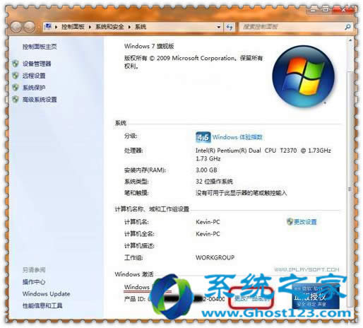 ghost win7系統(tǒng)用了幾天后提示此Windows副本不是正版如何解決
