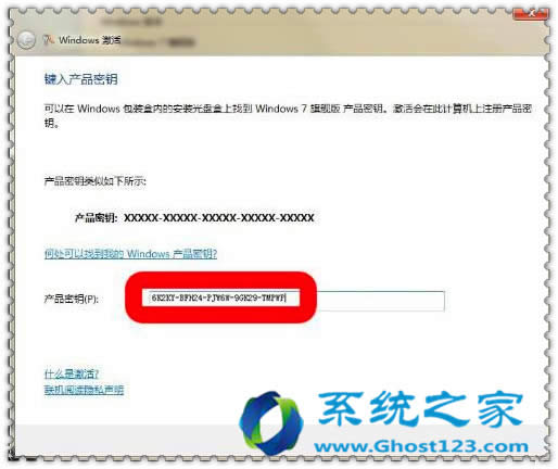 ghost win7系統(tǒng)用了幾天后提示此Windows副本不是正版如何解決