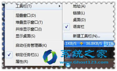 ghost win7快速啟動(dòng)欄添加到桌面的快速操作方法