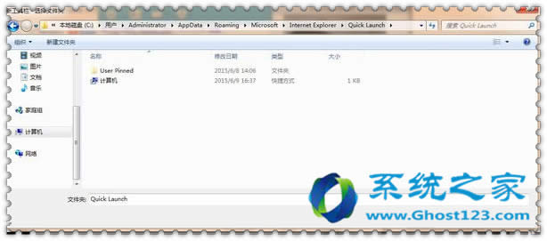 ghost win7快速啟動(dòng)欄添加到桌面的快速操作方法