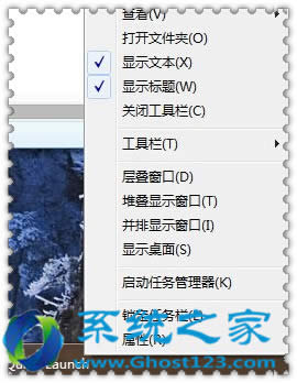 ghost win7快速啟動(dòng)欄添加到桌面的快速操作方法