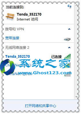 W7系統(tǒng)正確設(shè)置DNS地址的應(yīng)用技巧_W7系統(tǒng)下載