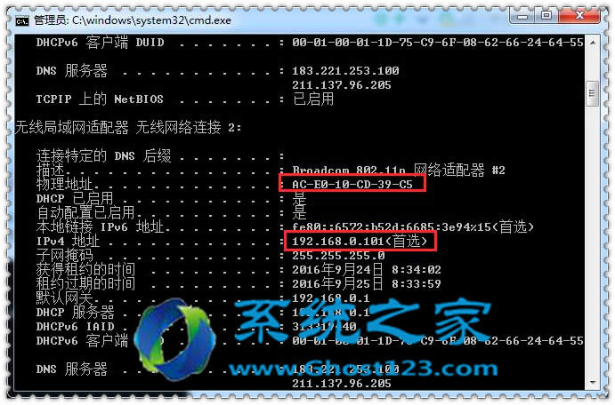 W7系統(tǒng)如何清除arp病毒