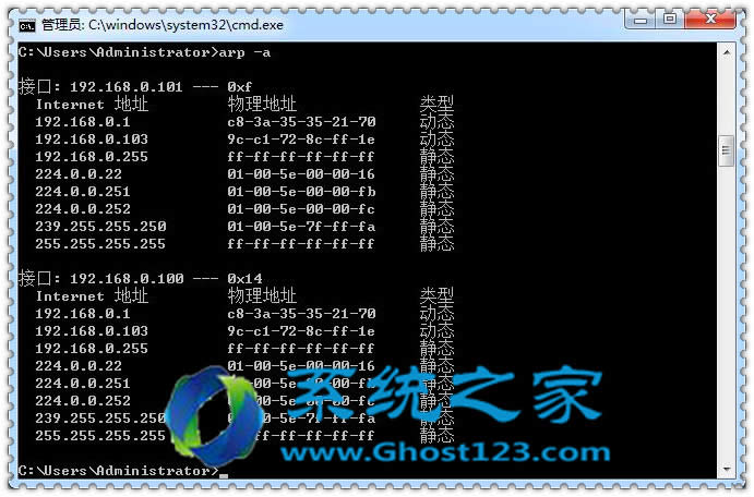 W7系統(tǒng)如何清除arp病毒