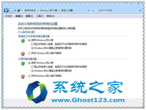 W7系統(tǒng)如何清除arp病毒