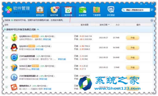 win7 64位系統(tǒng)怎樣刪除虛擬光驅(qū)軟件_win7系統(tǒng)下載