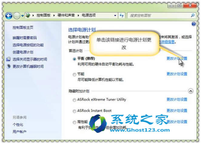 雨林木風(fēng)win7旗艦版如何設(shè)置睡眠呢_win7系統(tǒng)安裝