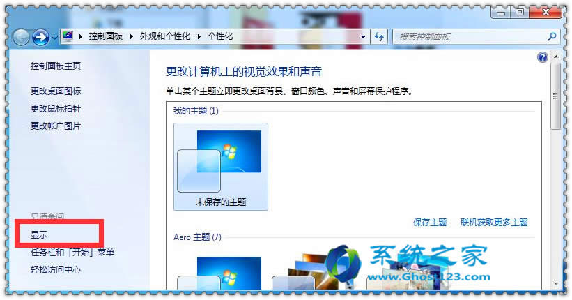 一般沒有用上的win7系統ClearType功能介紹win7 64位系統下載