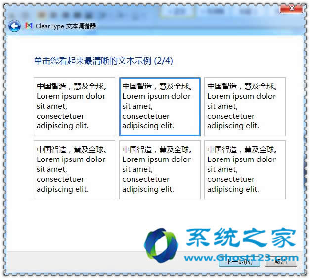 一般沒有用上的win7系統ClearType功能介紹win7 64位系統下載
