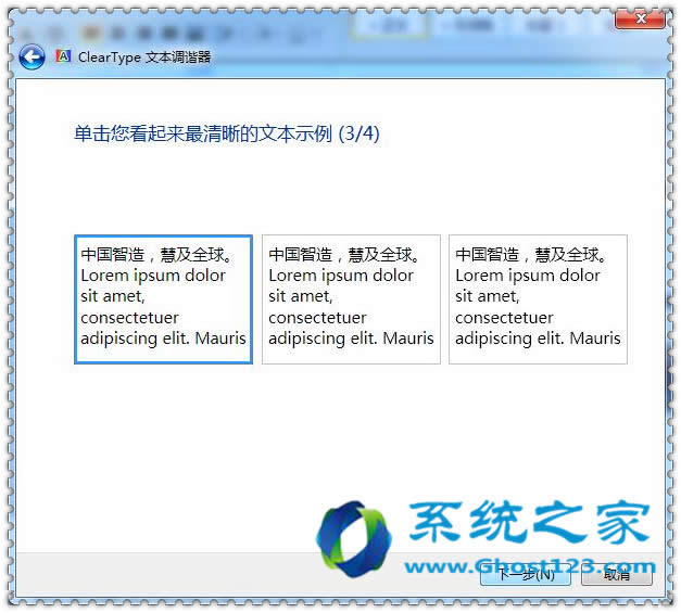 一般沒有用上的win7系統ClearType功能介紹win7 64位系統下載
