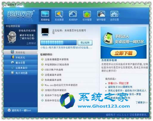 ghost win7ϵy(tng)CPUʹʼ_win7