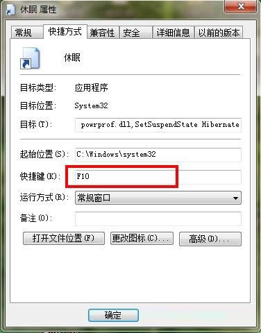 Ghost Win7系統(tǒng)一鍵執(zhí)行休眠的快捷設(shè)置方法