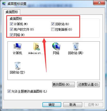 個(gè)性化設(shè)置找回windows 7旗艦版系統(tǒng)的桌面圖標(biāo)