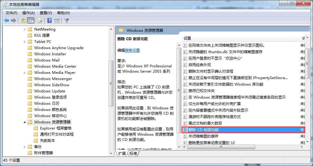如何在Windows7旗艦版中創(chuàng)建一個(gè)“中止”快捷方式_windows7旗艦版64位