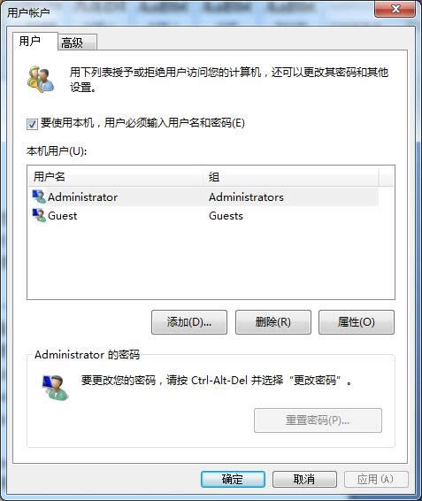 Windows 7系統開機加速ghost windows 7系統自動登錄功能開啟