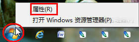 Windows7 64位系統(tǒng)開始菜單個性設(shè)置技巧_Windows7優(yōu)化