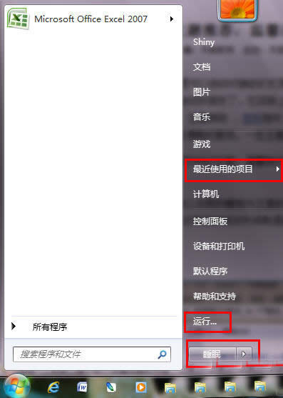 Windows7 64位系統(tǒng)開始菜單個性設(shè)置技巧_Windows7優(yōu)化