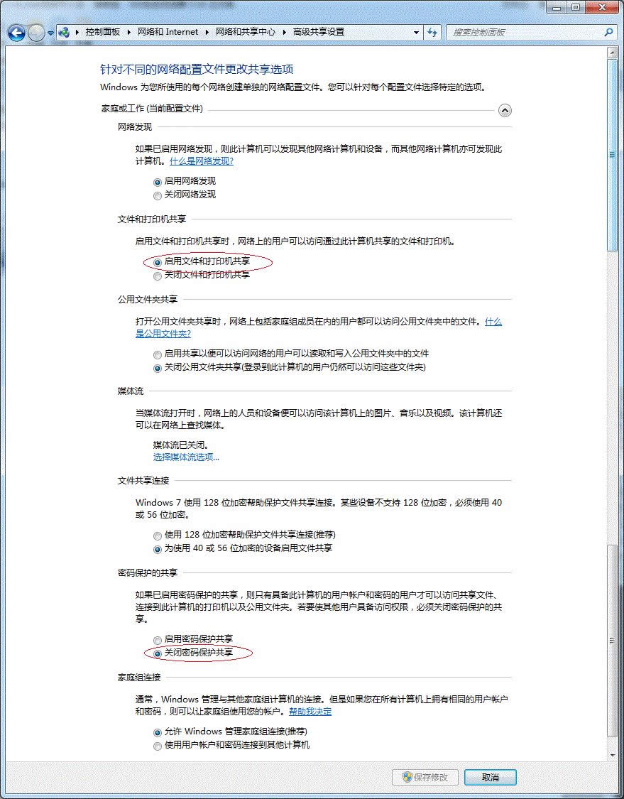 Win7系統(tǒng)64位局域網(wǎng)共享打印機的快速上手操作_Win7下載