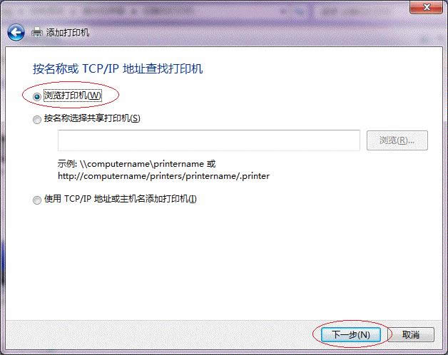 Win7系統(tǒng)64位局域網(wǎng)共享打印機的快速上手操作_Win7下載