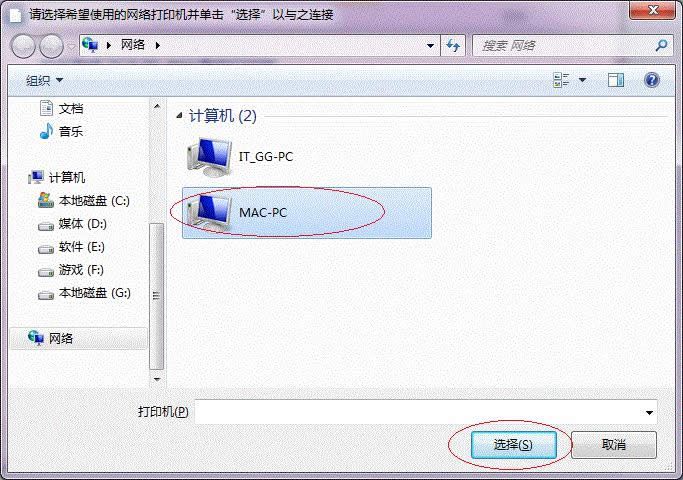 Win7系統(tǒng)64位局域網(wǎng)共享打印機的快速上手操作_Win7下載