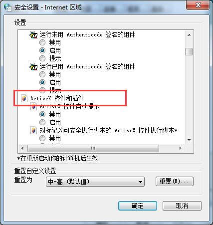 _̎win764λWebg[ֹactivexؼ_win7 64λ