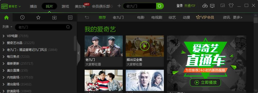 Ghost Win7系統(tǒng)下如何屏蔽酷6視頻廣告_win7系統(tǒng)下載