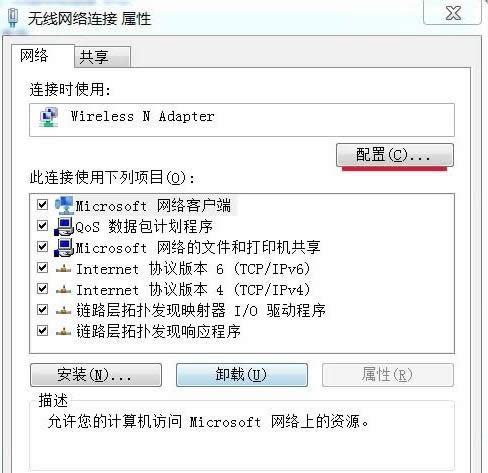 win7無線網(wǎng)絡(luò)連接不見了怎么辦 win7無線網(wǎng)絡(luò)連接不見了怎么辦