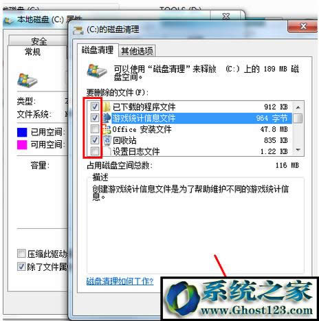 【已解決】win7 c盤空間越來越小