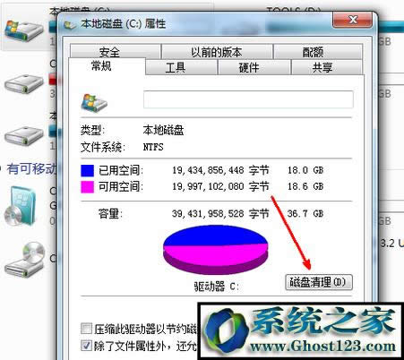 【已解決】win7 c盤空間越來越小