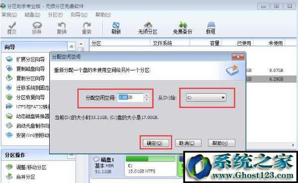 【已解決】win7 c盤空間越來越小