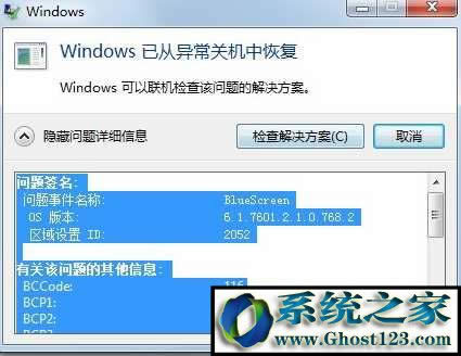 ghost win7bluescreen{(ln)bluescreenP(gun)C(j)