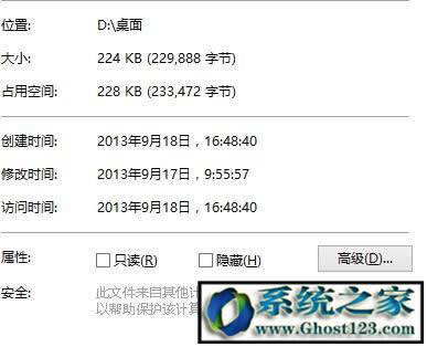 ghost win7 excelϵyYԴoȫ@ʾôQ