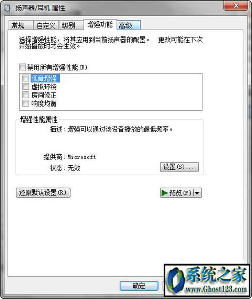 ghost win7ϵy(tng)audiodg.exeռCPU(ni)ߵĽQ