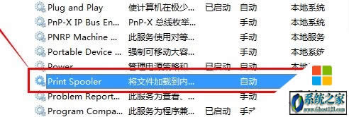 Win7Ş摪(yng)windows o_ӴӡC(j)" ĽQ