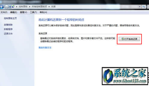 win7ϵy(tng)߀ԭ|win7΂ϵy(tng)߀ԭ