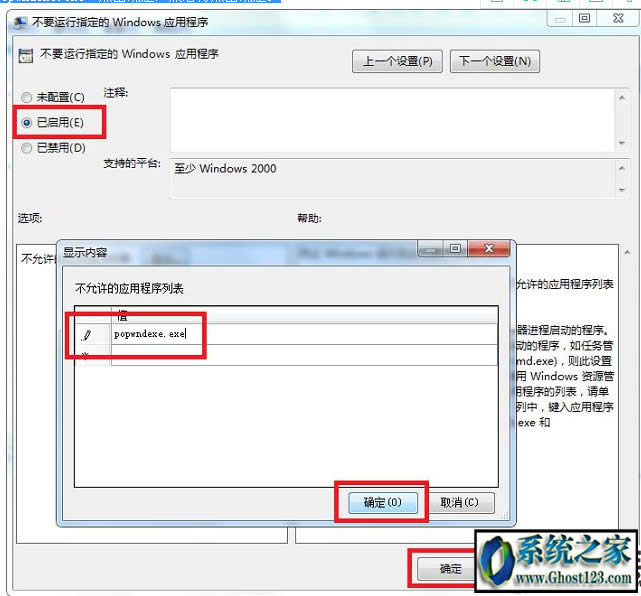 win7ϵy(tng)еpopwndexe.exeʲôMռôcpuYԴô