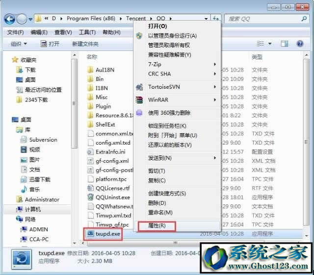 Xϵytxupd.exeʲôôtxupd.exe