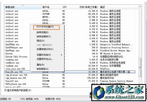 ghost win7ϵy(tng)lolӢ(lin)˸ôk