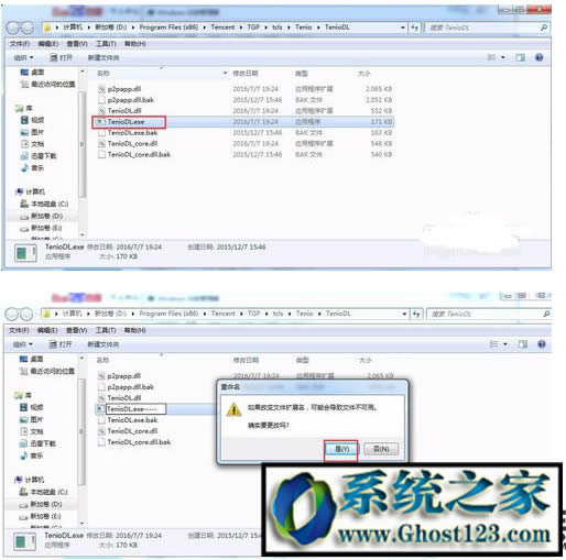 ghost win7ϵy(tng)lolӢ(lin)˸ôk