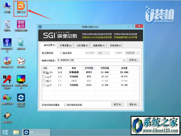 UEFI+GPTօ^(q)bghost win7DĽ̳