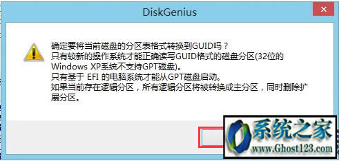 UEFI+GPTօ^(q)bghost win7DĽ̳