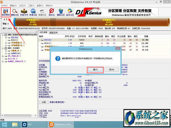 UEFI+GPTօ^(q)bghost win7DĽ̳