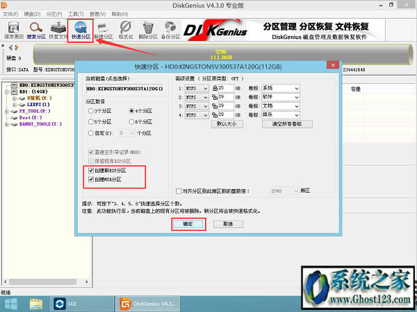 UEFI+GPTօ^(q)bghost win7DĽ̳