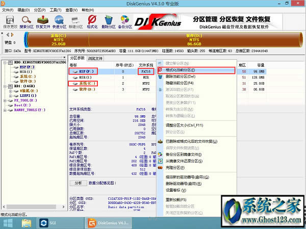 UEFI+GPTօ^(q)bghost win7DĽ̳