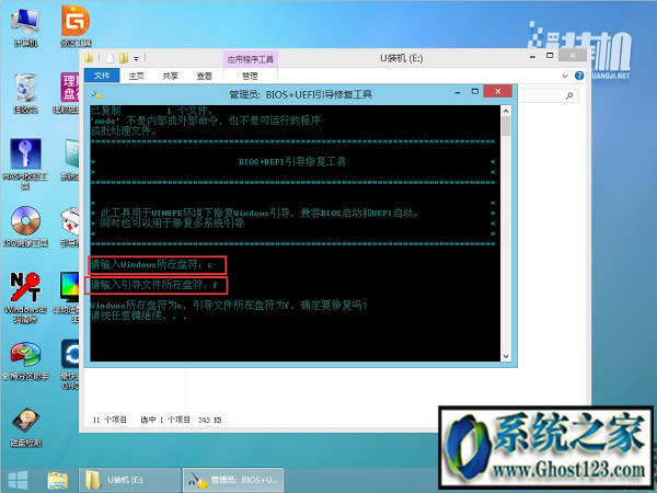 UEFI+GPTօ^(q)bghost win7DĽ̳