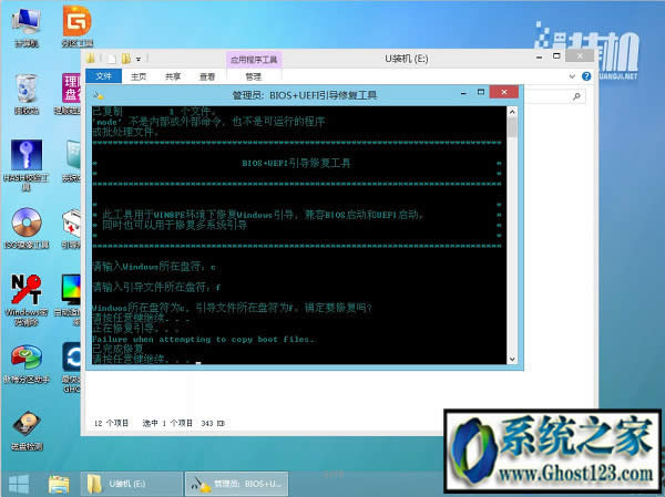 UEFI+GPTօ^(q)bghost win7DĽ̳