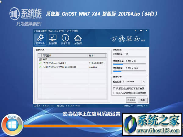 UEFI+GPTօ^(q)bghost win7DĽ̳