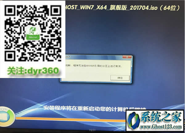 UEFI+GPTօ^(q)bghost win7DĽ̳