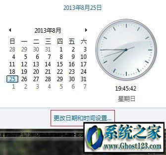 ghost win7電腦系統(tǒng)時(shí)間總是不對(duì)如何解決