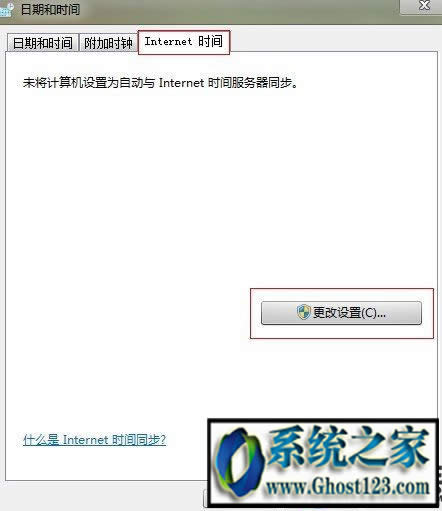 ghost win7電腦系統(tǒng)時(shí)間總是不對(duì)如何解決